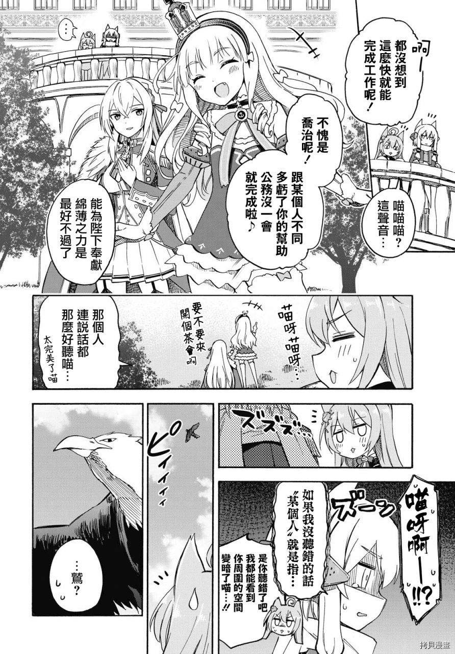 《碧蓝航线 Queen‘s Orders》漫画最新章节第74话免费下拉式在线观看章节第【2】张图片