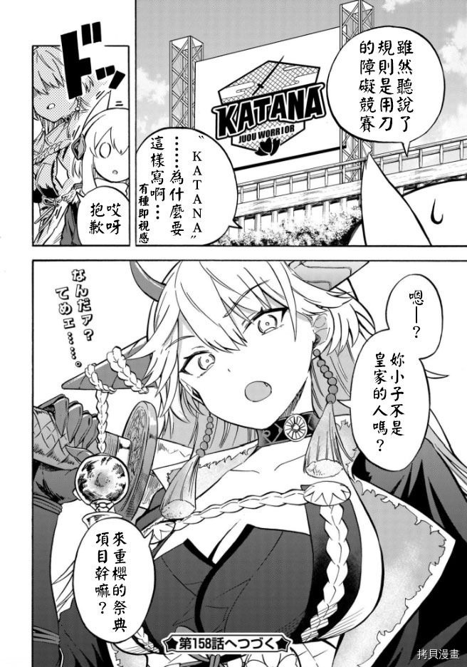 《碧蓝航线 Queen‘s Orders》漫画最新章节第157话免费下拉式在线观看章节第【5】张图片