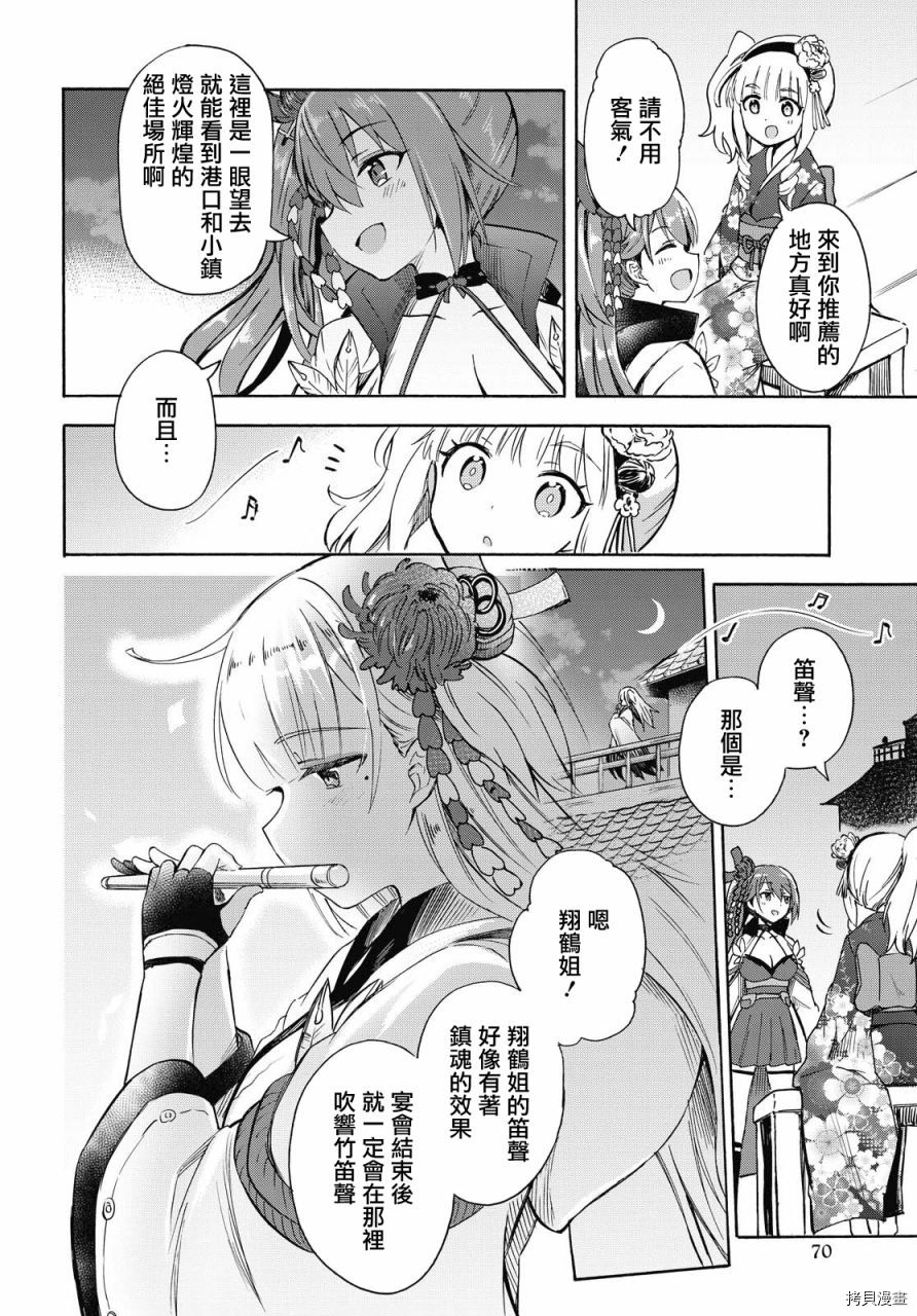 《碧蓝航线 Queen‘s Orders》漫画最新章节第108话免费下拉式在线观看章节第【2】张图片