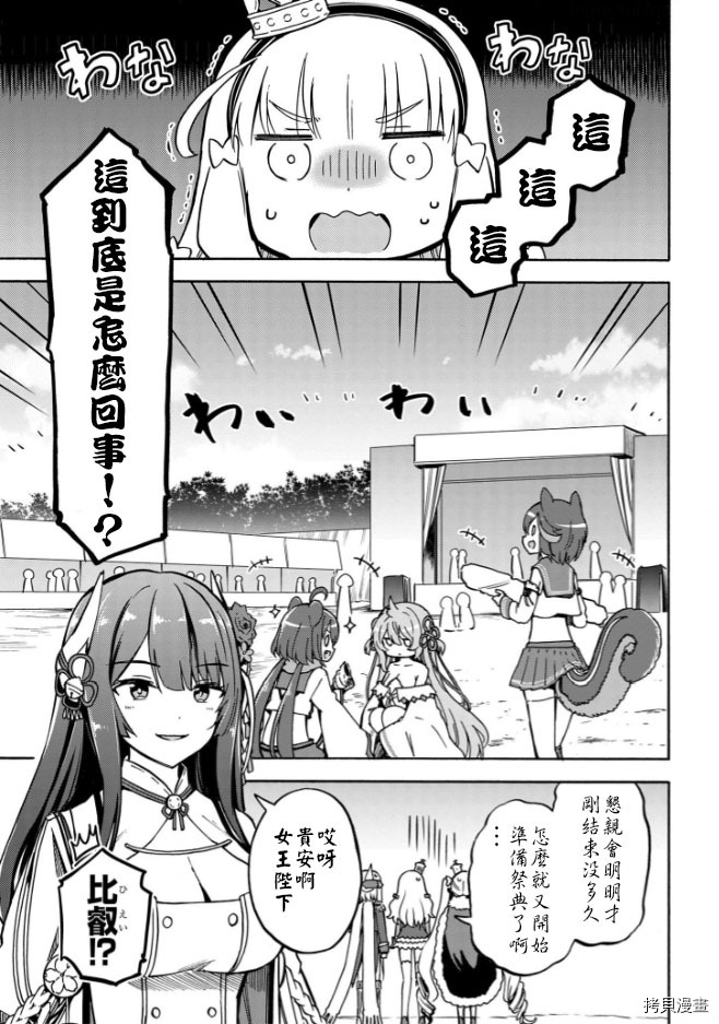 《碧蓝航线 Queen‘s Orders》漫画最新章节第169话免费下拉式在线观看章节第【3】张图片