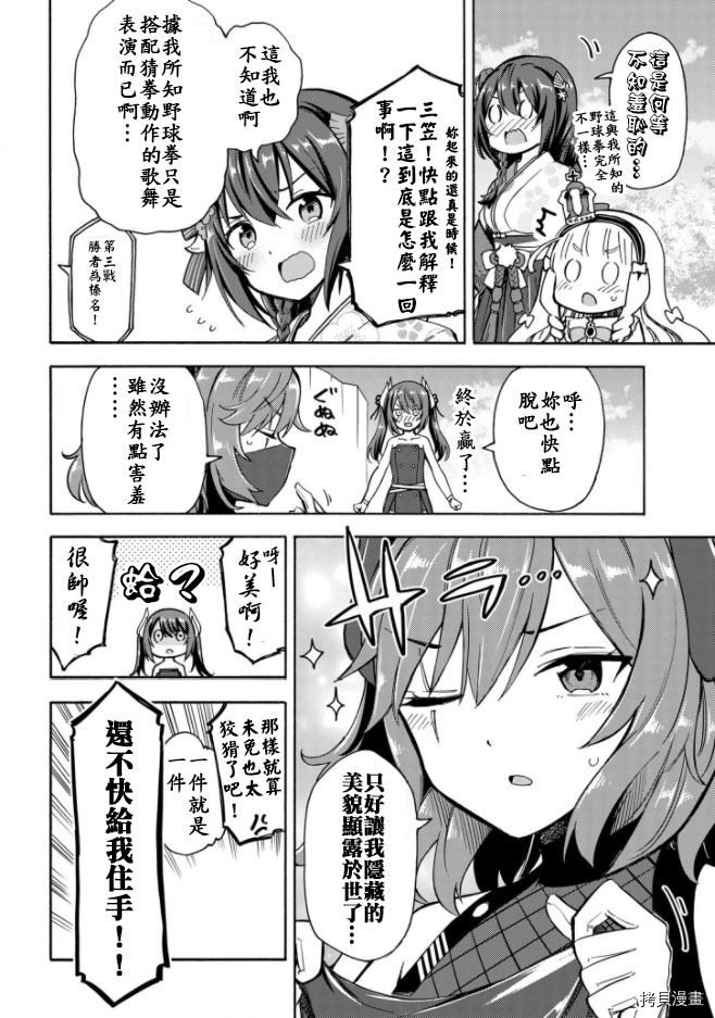 《碧蓝航线 Queen‘s Orders》漫画最新章节第140话免费下拉式在线观看章节第【2】张图片