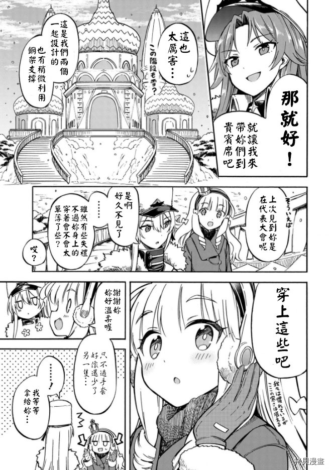 《碧蓝航线 Queen‘s Orders》漫画最新章节第149话免费下拉式在线观看章节第【3】张图片