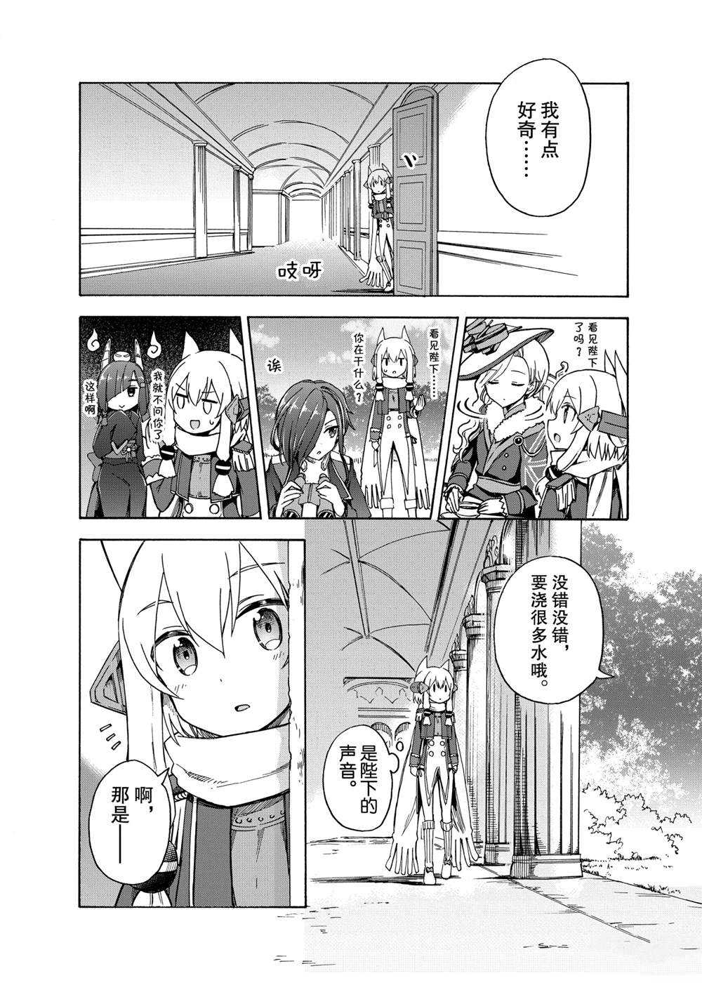 《碧蓝航线 Queen‘s Orders》漫画最新章节附录漫画1免费下拉式在线观看章节第【2】张图片