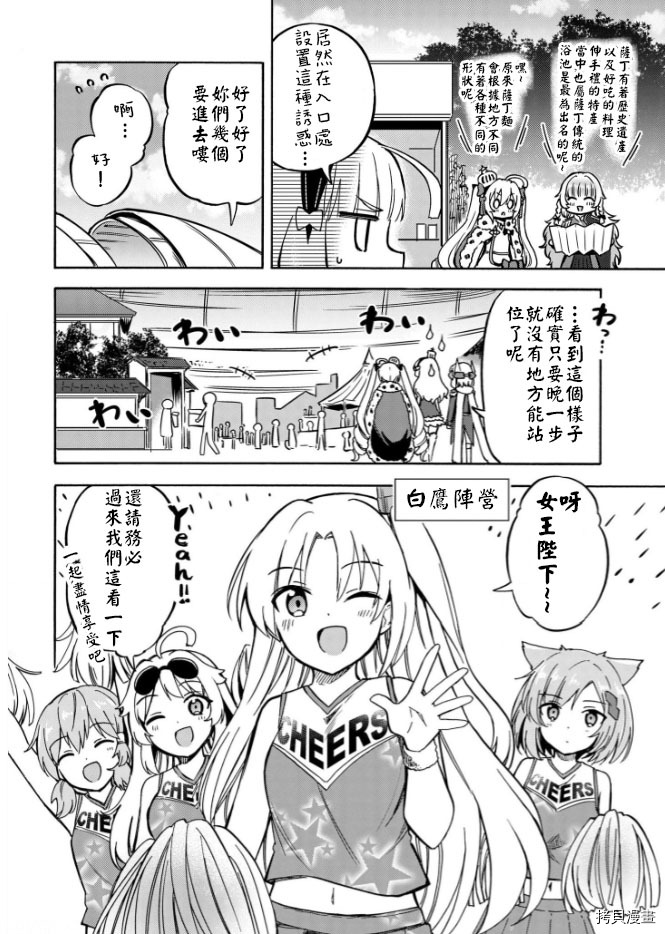 《碧蓝航线 Queen‘s Orders》漫画最新章节第166话免费下拉式在线观看章节第【2】张图片