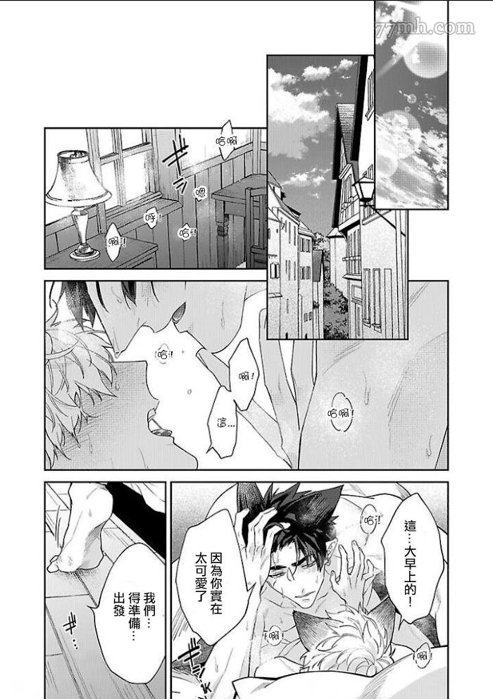 《怪物的新娘》漫画最新章节第6话免费下拉式在线观看章节第【34】张图片