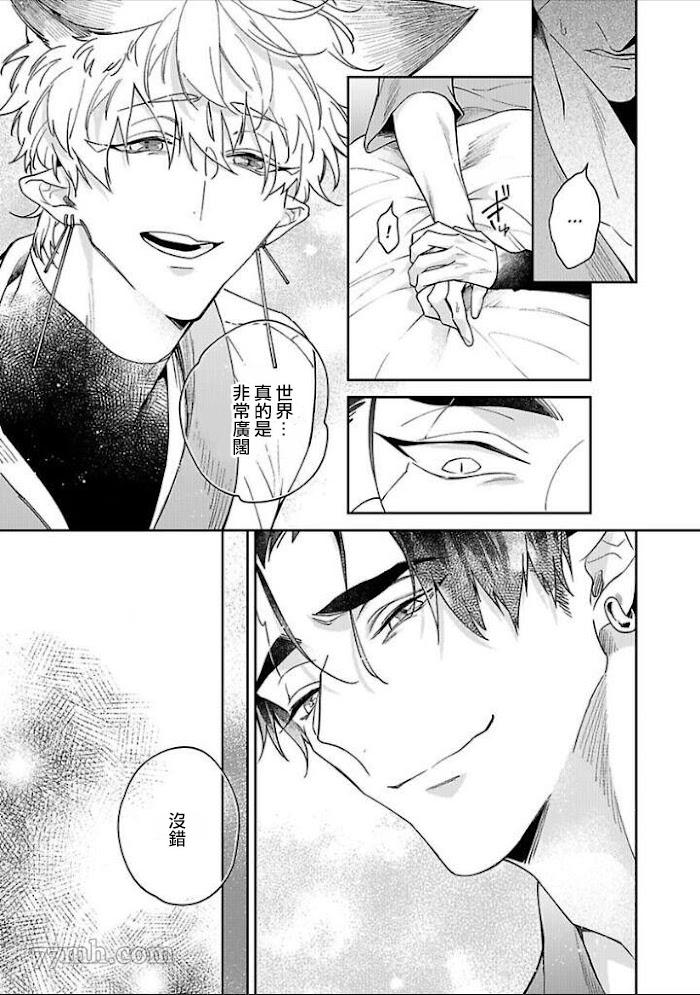 《怪物的新娘》漫画最新章节第6话免费下拉式在线观看章节第【33】张图片