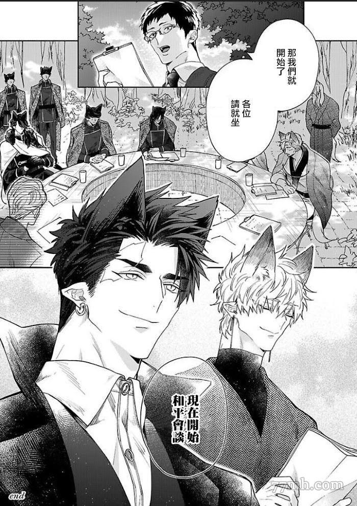 《怪物的新娘》漫画最新章节第6话免费下拉式在线观看章节第【39】张图片