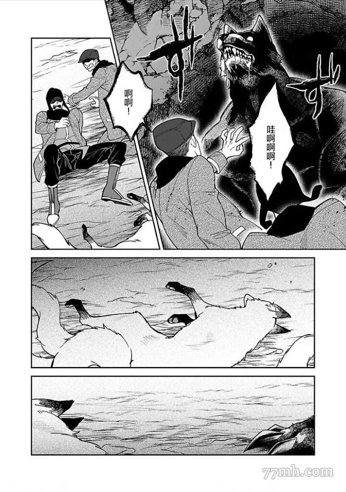 《怪物的新娘》漫画最新章节第6话免费下拉式在线观看章节第【20】张图片