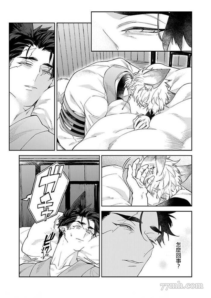 《怪物的新娘》漫画最新章节第6话免费下拉式在线观看章节第【25】张图片