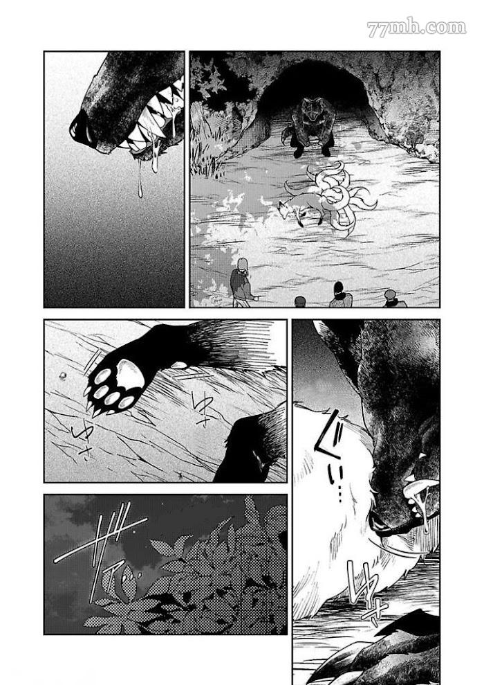 《怪物的新娘》漫画最新章节第6话免费下拉式在线观看章节第【21】张图片