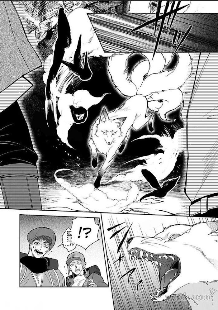 《怪物的新娘》漫画最新章节第6话免费下拉式在线观看章节第【16】张图片