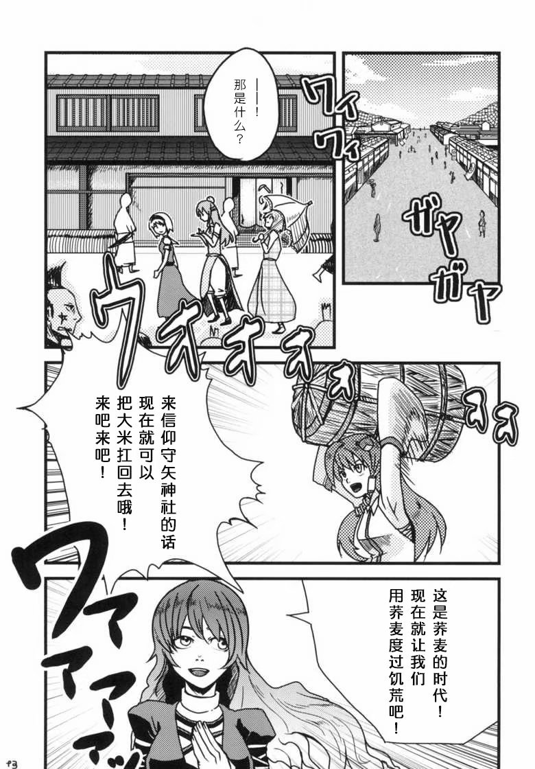 《四季的蔬菜之主》漫画最新章节第1话免费下拉式在线观看章节第【15】张图片