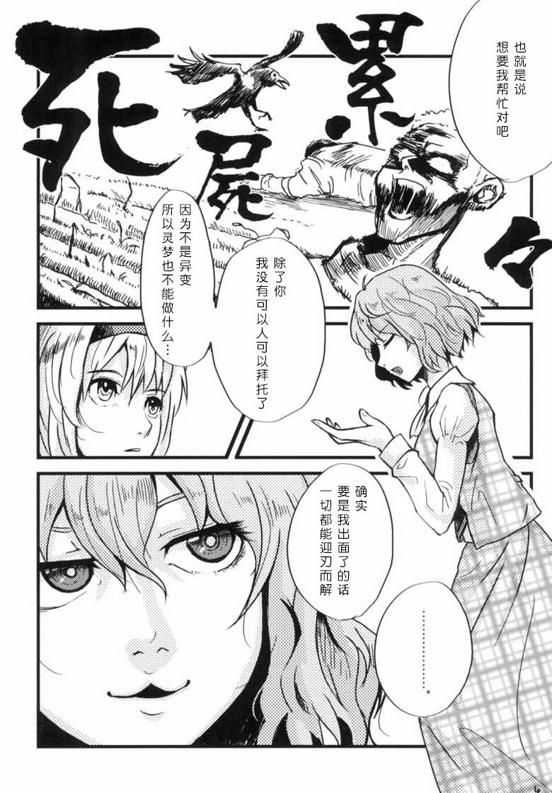 《四季的蔬菜之主》漫画最新章节第1话免费下拉式在线观看章节第【6】张图片