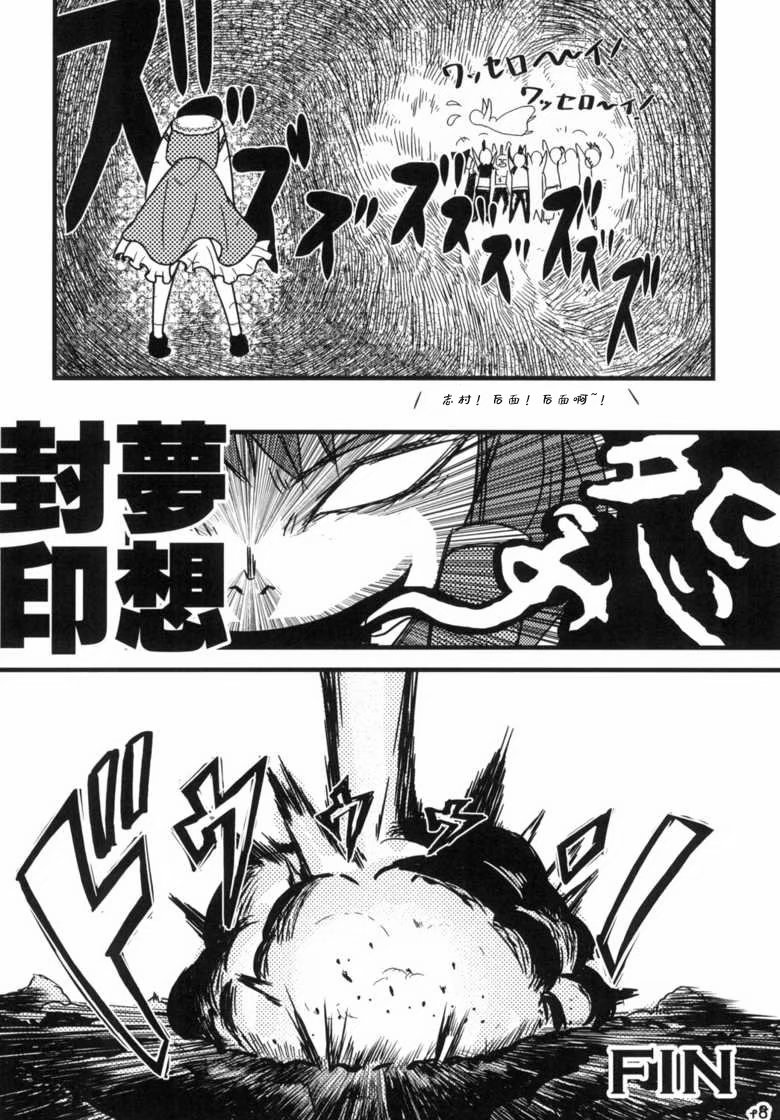 《四季的蔬菜之主》漫画最新章节第1话免费下拉式在线观看章节第【22】张图片