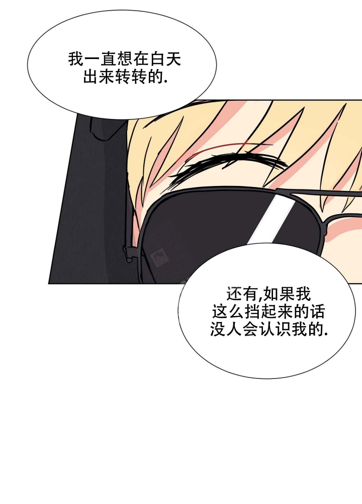 《坠入大海的怀抱》漫画最新章节第11话免费下拉式在线观看章节第【21】张图片