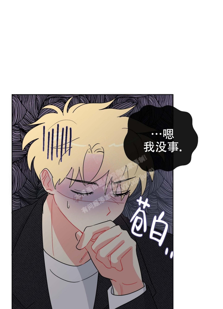 《坠入大海的怀抱》漫画最新章节第12话免费下拉式在线观看章节第【2】张图片