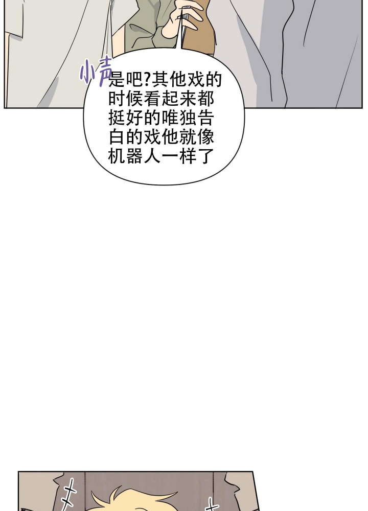 《坠入大海的怀抱》漫画最新章节第6话免费下拉式在线观看章节第【13】张图片