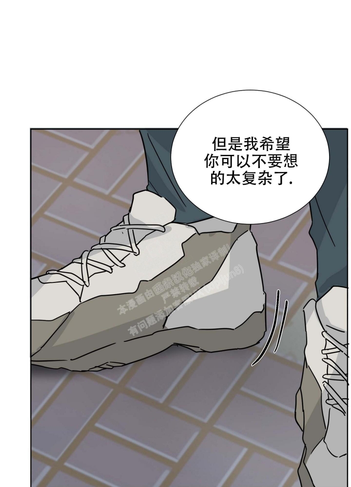 《坠入大海的怀抱》漫画最新章节第11话免费下拉式在线观看章节第【7】张图片