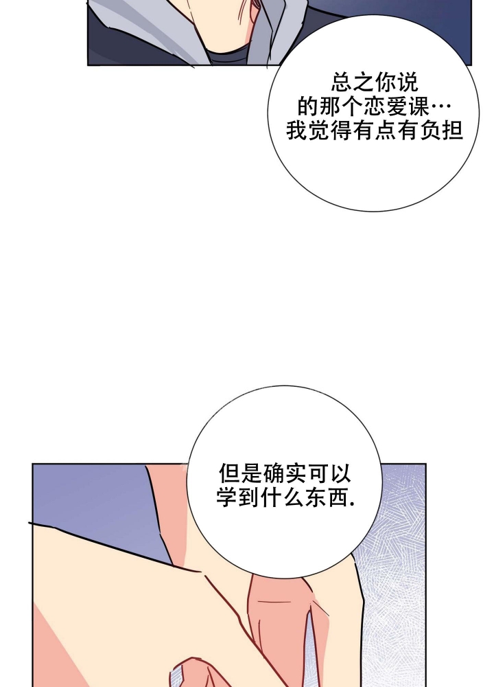 《坠入大海的怀抱》漫画最新章节第11话免费下拉式在线观看章节第【12】张图片