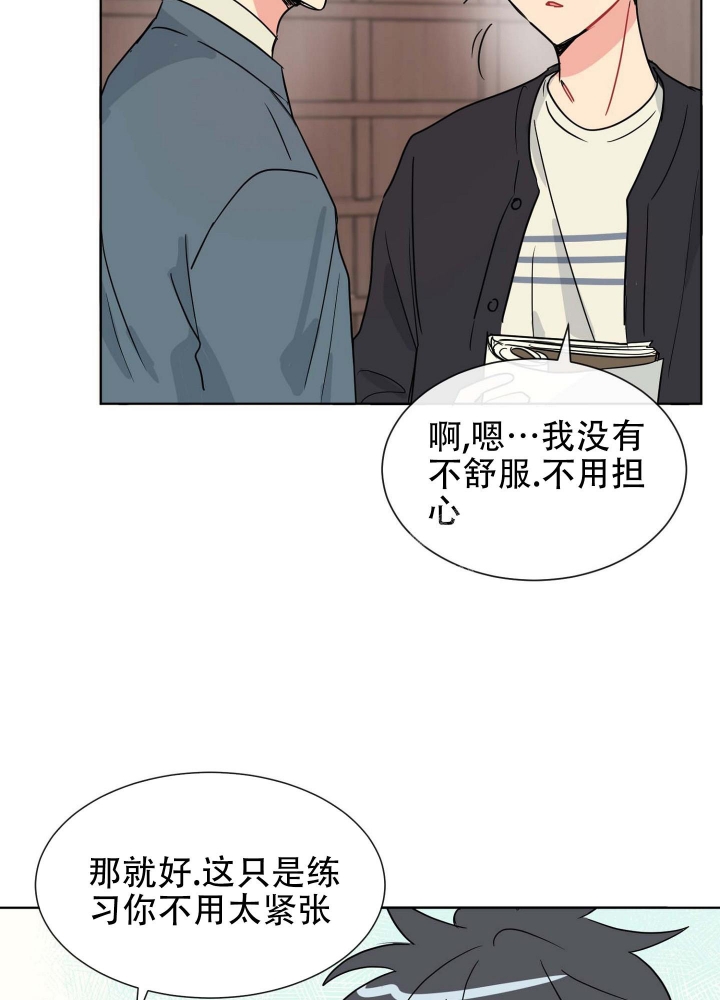 《坠入大海的怀抱》漫画最新章节第9话免费下拉式在线观看章节第【22】张图片