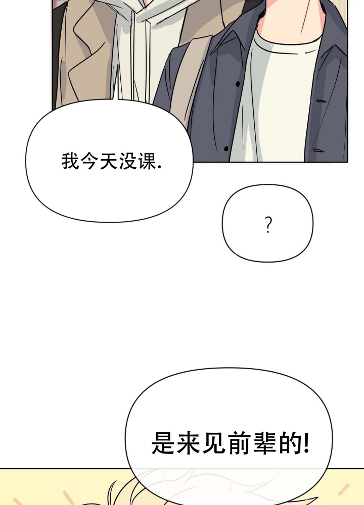 《坠入大海的怀抱》漫画最新章节第4话免费下拉式在线观看章节第【9】张图片