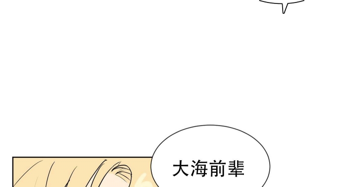 《坠入大海的怀抱》漫画最新章节第8话免费下拉式在线观看章节第【41】张图片