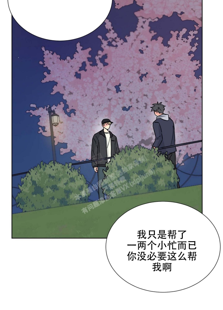 《坠入大海的怀抱》漫画最新章节第11话免费下拉式在线观看章节第【3】张图片