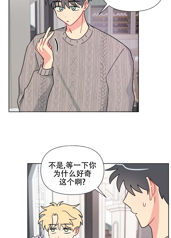 《坠入大海的怀抱》漫画最新章节第16话免费下拉式在线观看章节第【23】张图片