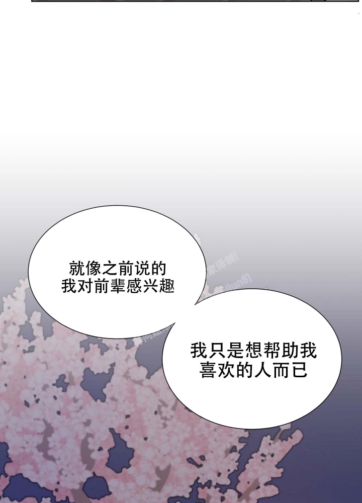 《坠入大海的怀抱》漫画最新章节第11话免费下拉式在线观看章节第【8】张图片