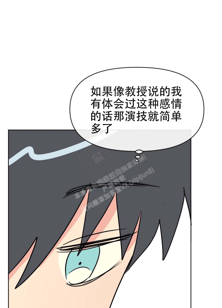 《坠入大海的怀抱》漫画最新章节第7话免费下拉式在线观看章节第【7】张图片