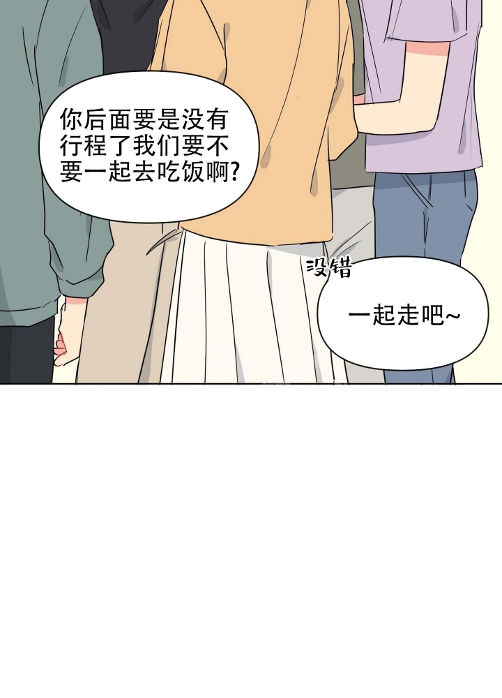 《坠入大海的怀抱》漫画最新章节第6话免费下拉式在线观看章节第【31】张图片