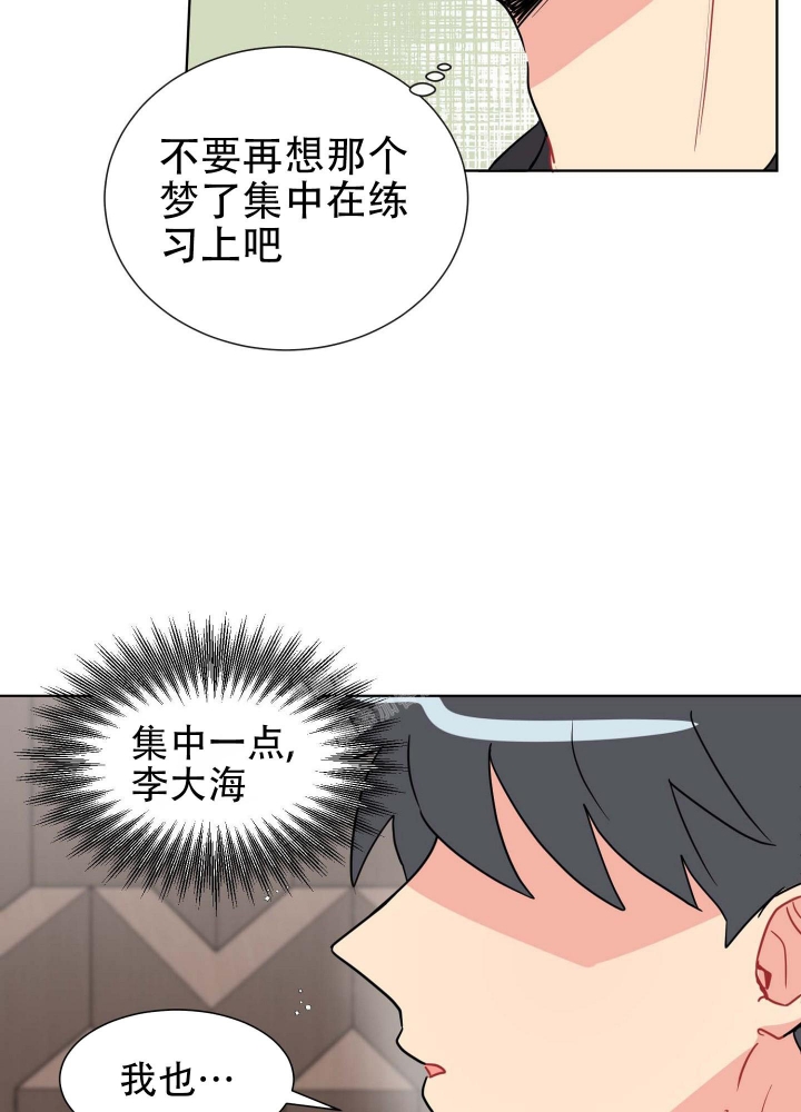 《坠入大海的怀抱》漫画最新章节第9话免费下拉式在线观看章节第【26】张图片