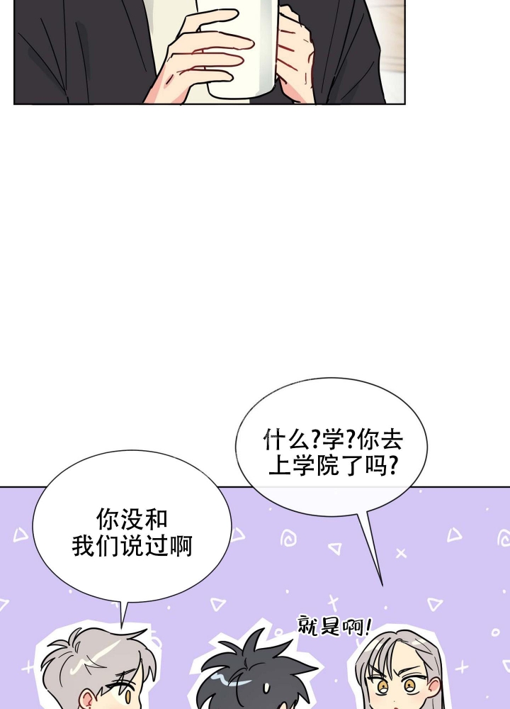 《坠入大海的怀抱》漫画最新章节第10话免费下拉式在线观看章节第【10】张图片