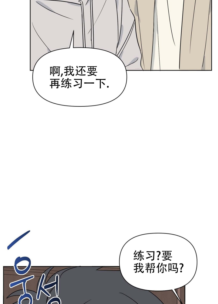 《坠入大海的怀抱》漫画最新章节第6话免费下拉式在线观看章节第【26】张图片