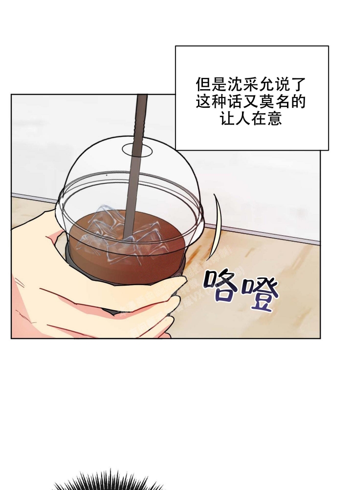 《坠入大海的怀抱》漫画最新章节第16话免费下拉式在线观看章节第【6】张图片