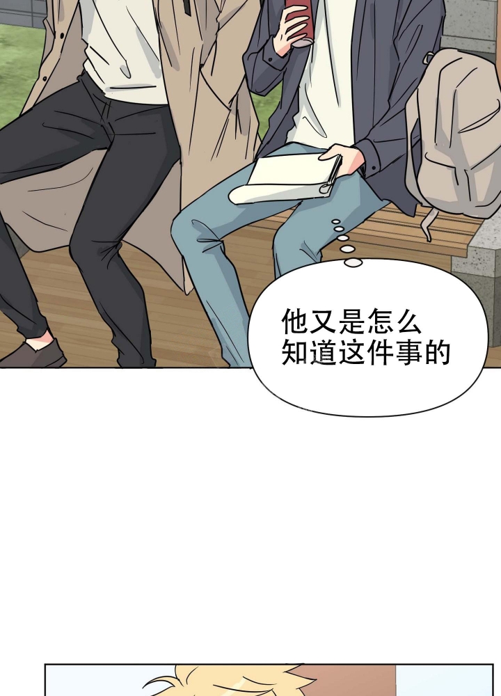 《坠入大海的怀抱》漫画最新章节第4话免费下拉式在线观看章节第【30】张图片