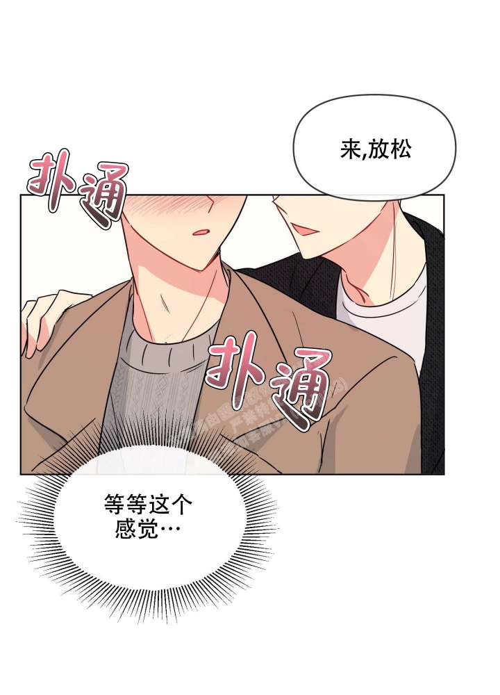 《坠入大海的怀抱》漫画最新章节第17话免费下拉式在线观看章节第【17】张图片
