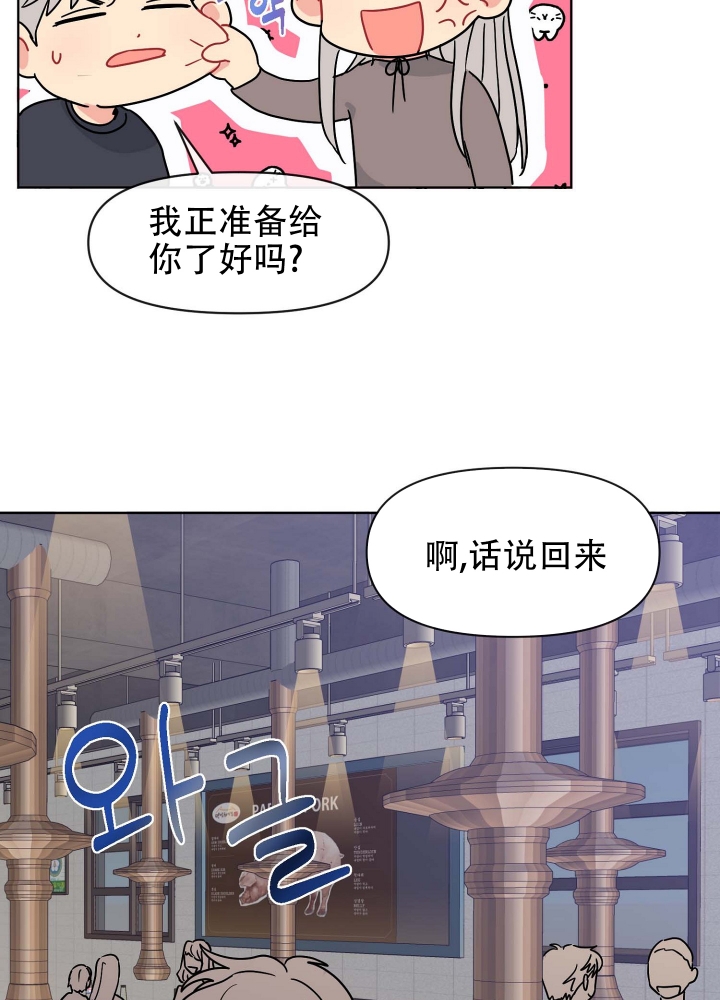 《坠入大海的怀抱》漫画最新章节第2话免费下拉式在线观看章节第【11】张图片