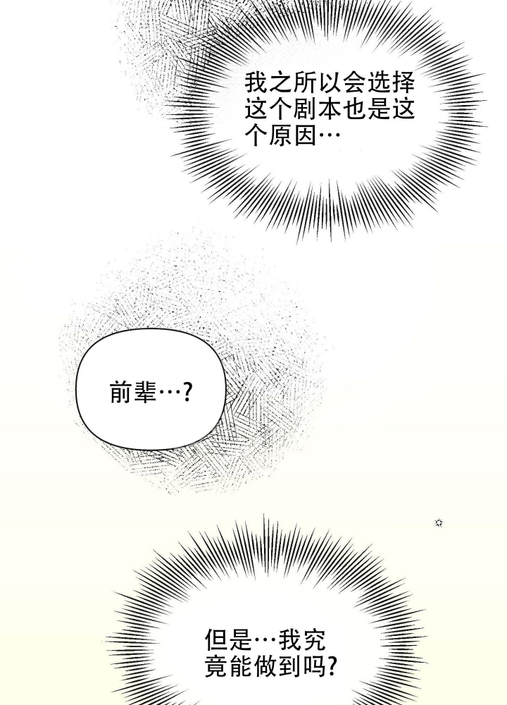 《坠入大海的怀抱》漫画最新章节第7话免费下拉式在线观看章节第【13】张图片