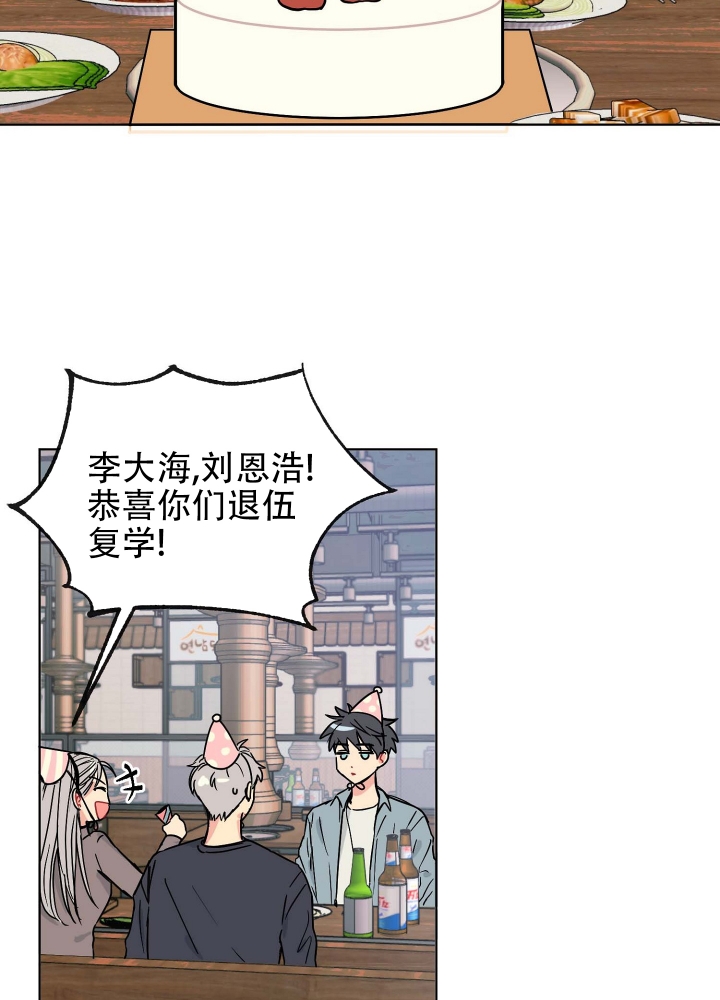 《坠入大海的怀抱》漫画最新章节第2话免费下拉式在线观看章节第【2】张图片