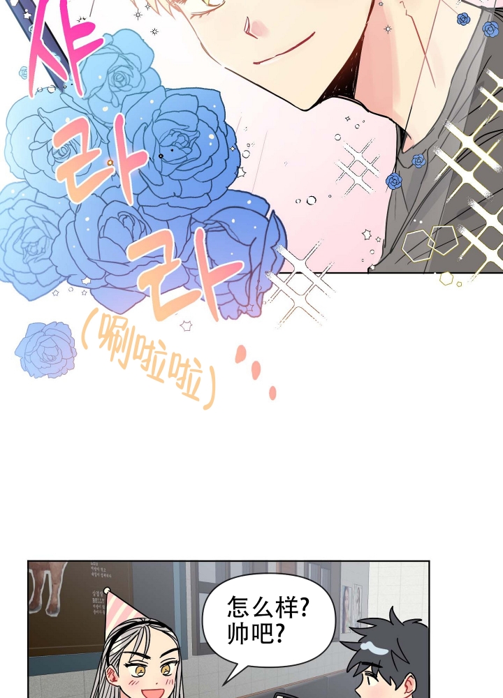 《坠入大海的怀抱》漫画最新章节第2话免费下拉式在线观看章节第【20】张图片