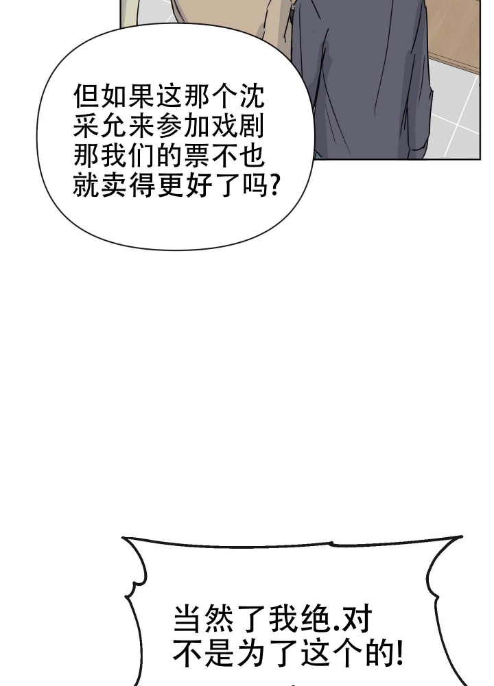 《坠入大海的怀抱》漫画最新章节第5话免费下拉式在线观看章节第【36】张图片