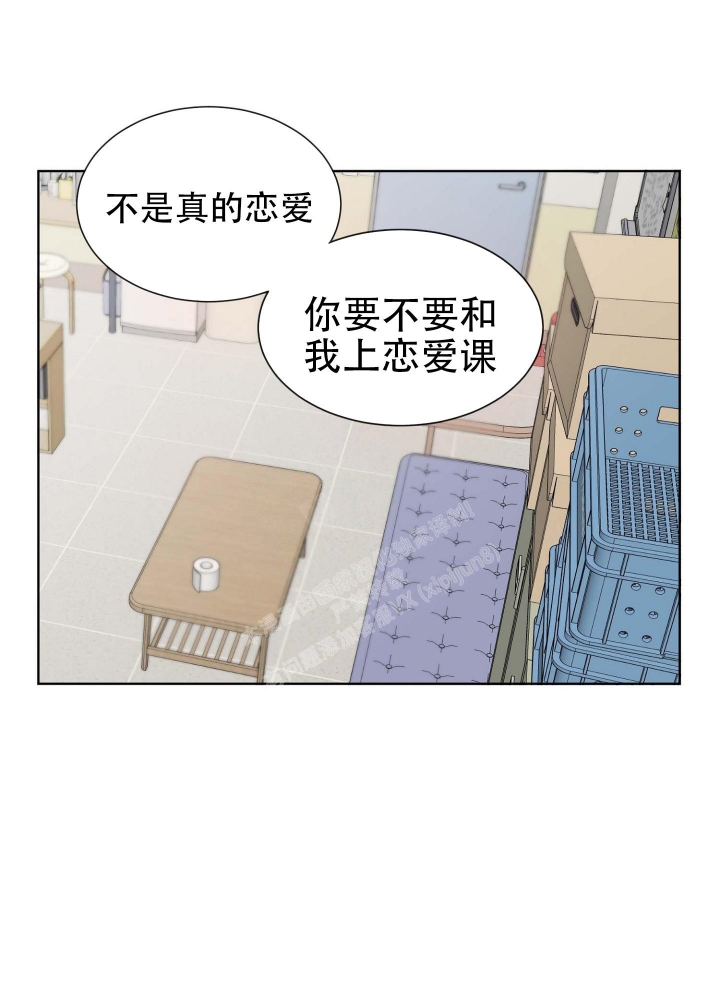 《坠入大海的怀抱》漫画最新章节第8话免费下拉式在线观看章节第【22】张图片