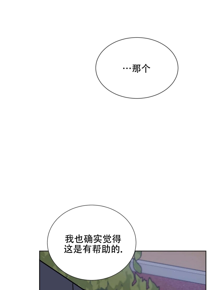 《坠入大海的怀抱》漫画最新章节第11话免费下拉式在线观看章节第【1】张图片