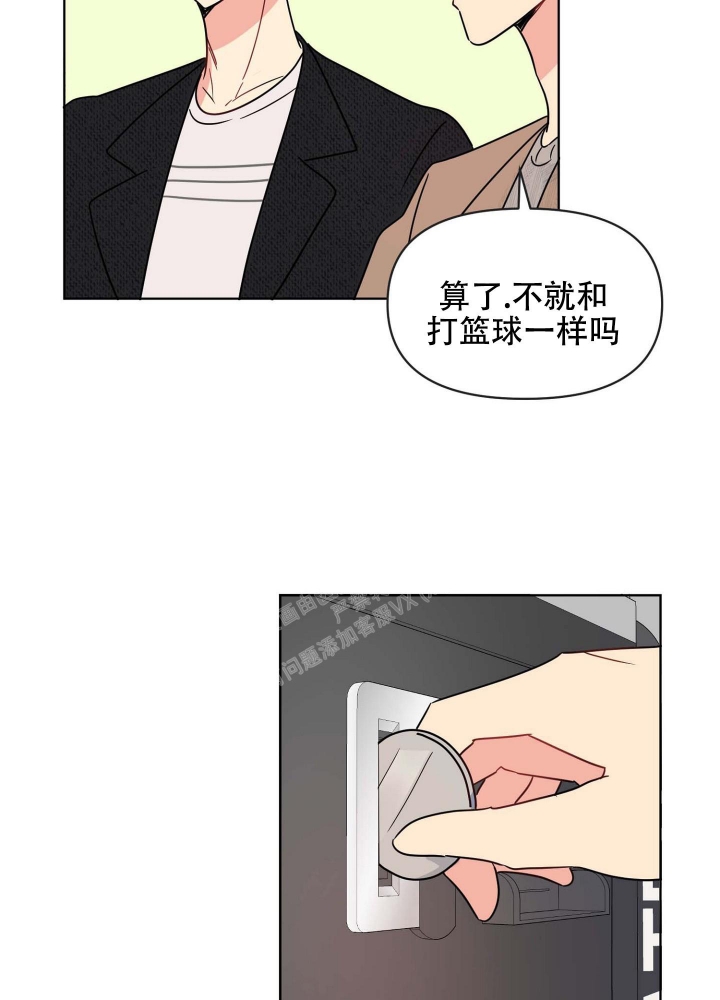 《坠入大海的怀抱》漫画最新章节第17话免费下拉式在线观看章节第【11】张图片