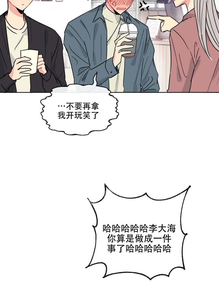 《坠入大海的怀抱》漫画最新章节第10话免费下拉式在线观看章节第【3】张图片