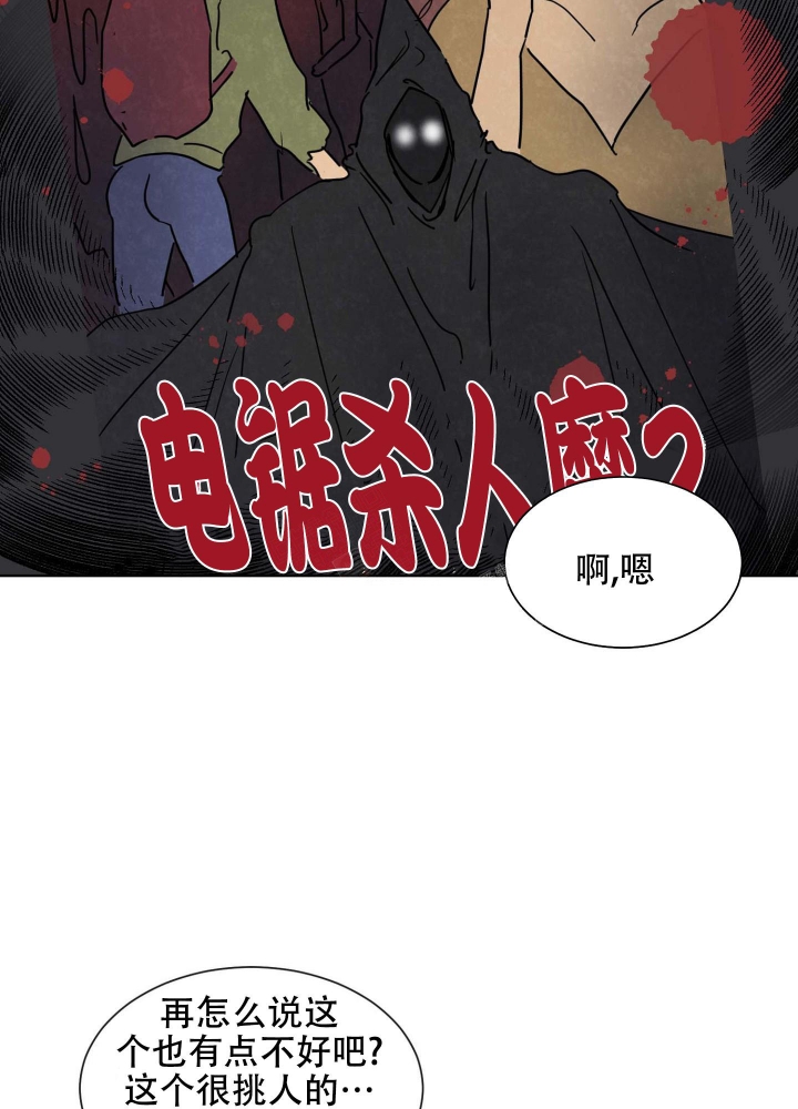 《坠入大海的怀抱》漫画最新章节第12话免费下拉式在线观看章节第【21】张图片