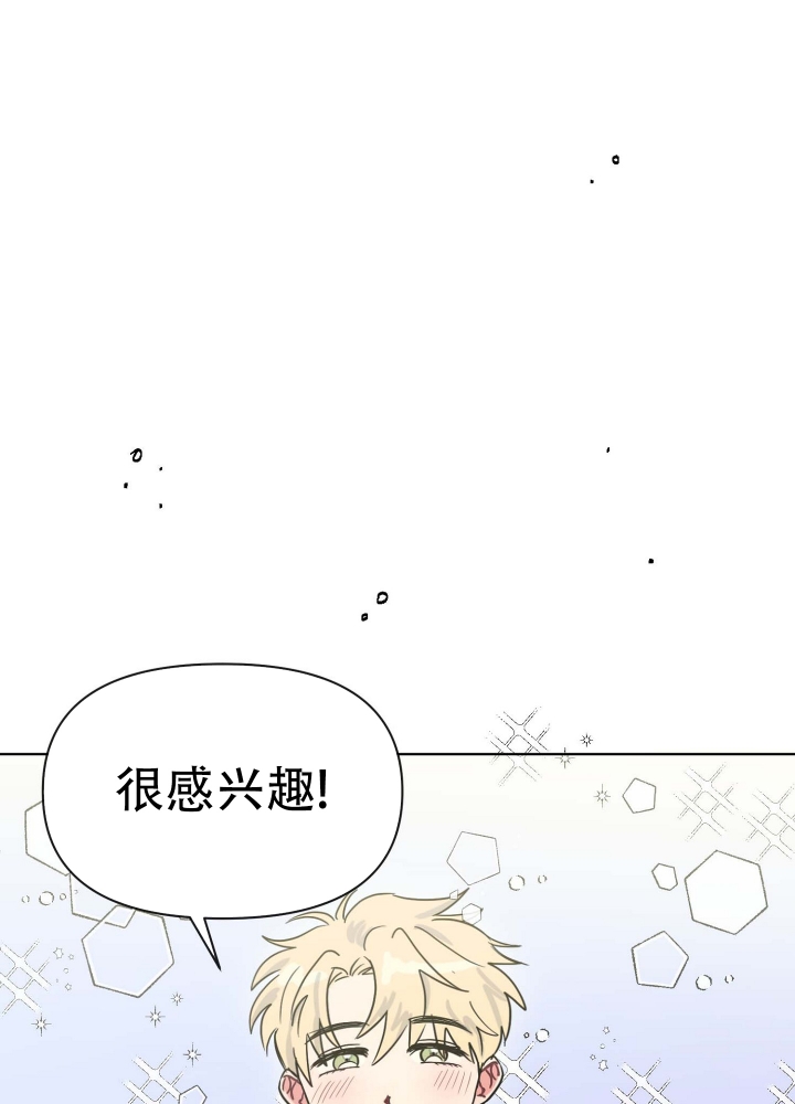 《坠入大海的怀抱》漫画最新章节第3话免费下拉式在线观看章节第【34】张图片