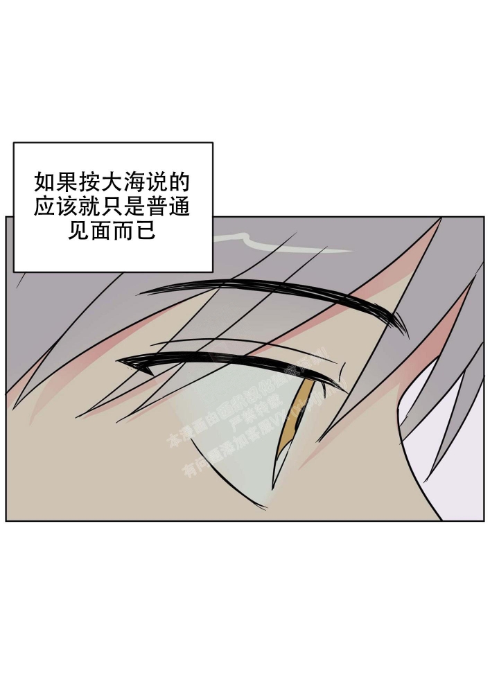 《坠入大海的怀抱》漫画最新章节第16话免费下拉式在线观看章节第【5】张图片