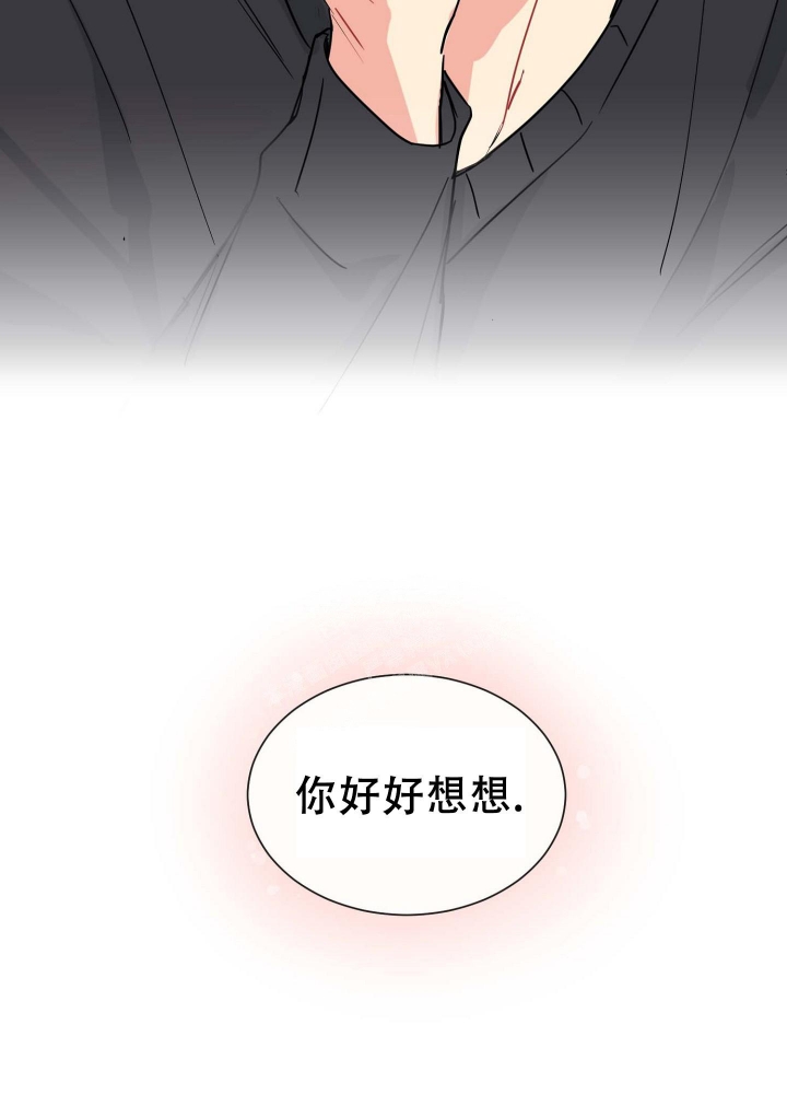 《坠入大海的怀抱》漫画最新章节第8话免费下拉式在线观看章节第【25】张图片